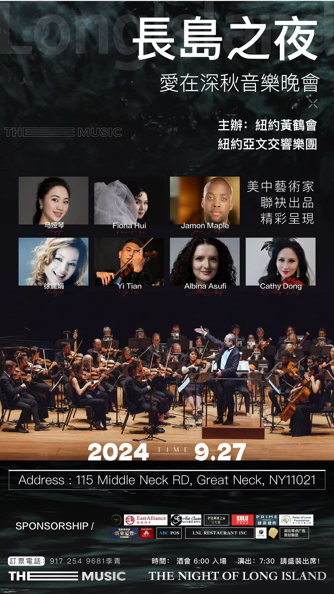 2024 September Concert